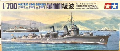 Japan Navy Destroyer Hatsuyuki 初雪, 1/700 1972 ISSUE
