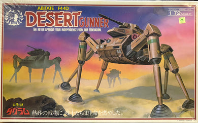 Abitate F44D Desert Gunner 1/72