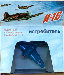 Polikarpov I-16 1/72 Diecast - Imported from Russia – J