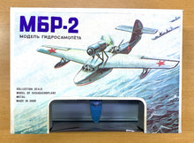 Load image into Gallery viewer, Beriev MBR-2 Seaplane 1/72 Diecast Imported from Russia