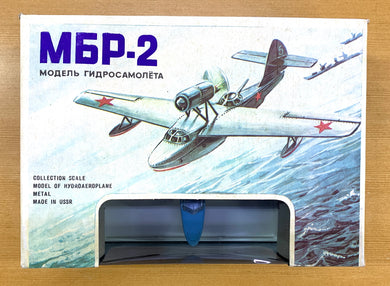 Beriev MBR-2 Seaplane 1/72 Diecast Imported from Russia