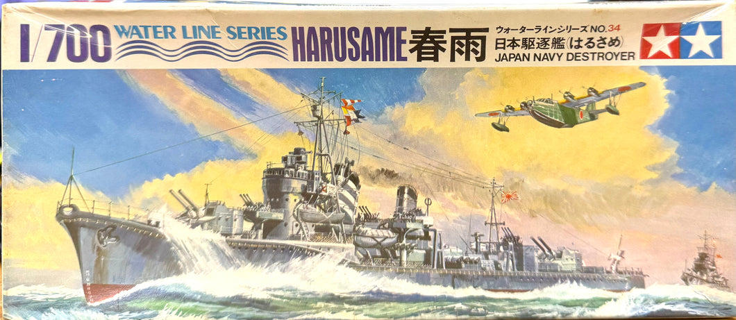 Japan Navy Destroyer Harusame, 1/700 1972 ISSUE