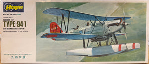 Kawanishi (Alf) Type-94-1 E7K1 1/72 Reconnaissance Seaplane 1970 ISSUE