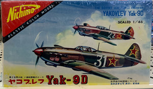 Soviet Air Force Fighter Yakovlev Yak-9D 1/65 1963 ISSUE