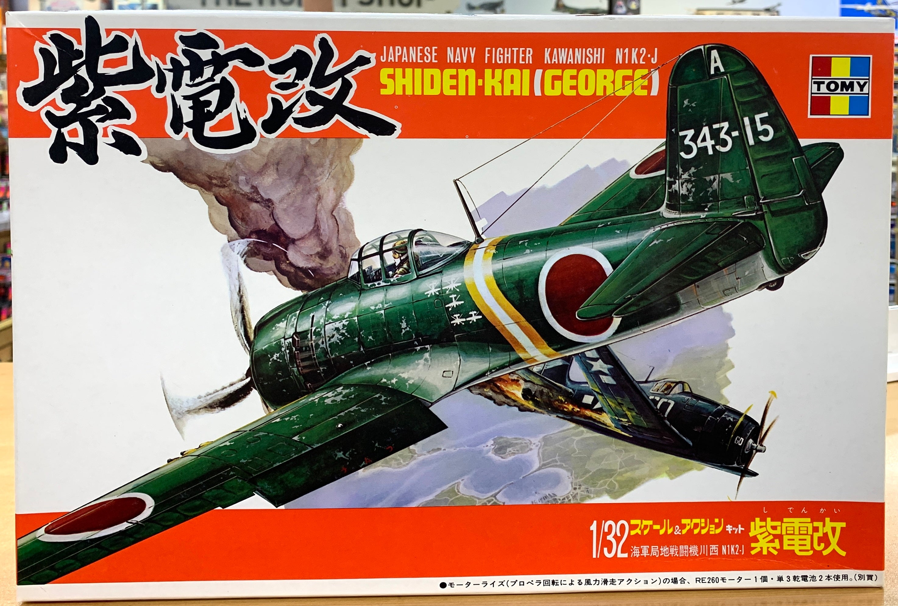 Japanese Navy Fighter Kawanishi N1K Shiden-Kai (George) 1/32