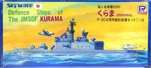 Defence Ships of The JMSDF Kurama DDH144 w/P-3C 1/700