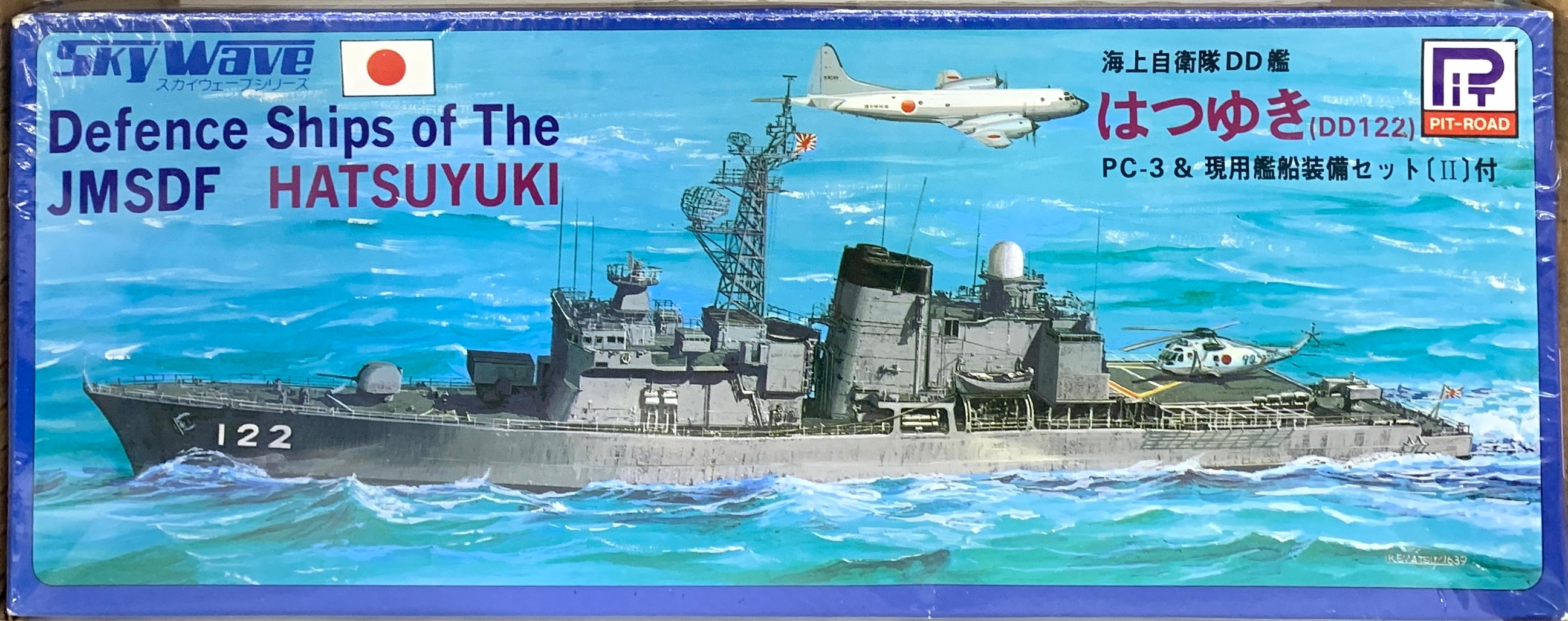 Defense Ships of the JMSDF Hatsuyuki 1/700 – J-BarHobbies
