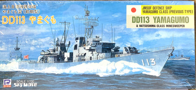 MSDF Defense Ship Yamagumo Class (Previous Type) DD113 Yamagumo 1/700