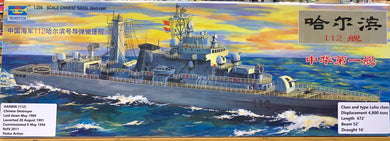Guided Missile Destroyer ‘Haerbin’ 1/200