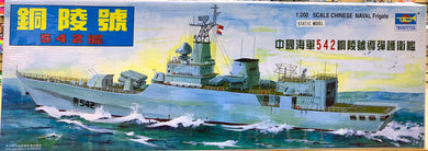 Briefing on the PLA Navy Jiangwei-Class Missile Frigate Tong 1/200