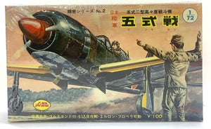 Goshikisen,  Kawasaki Ki-100 1/72 1964 ISSUE