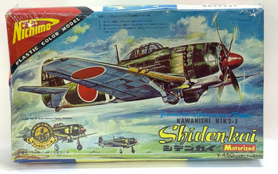 Kawanishi N1K2-J Shiden-Kai Motorized  1/35  1964 ISSUE