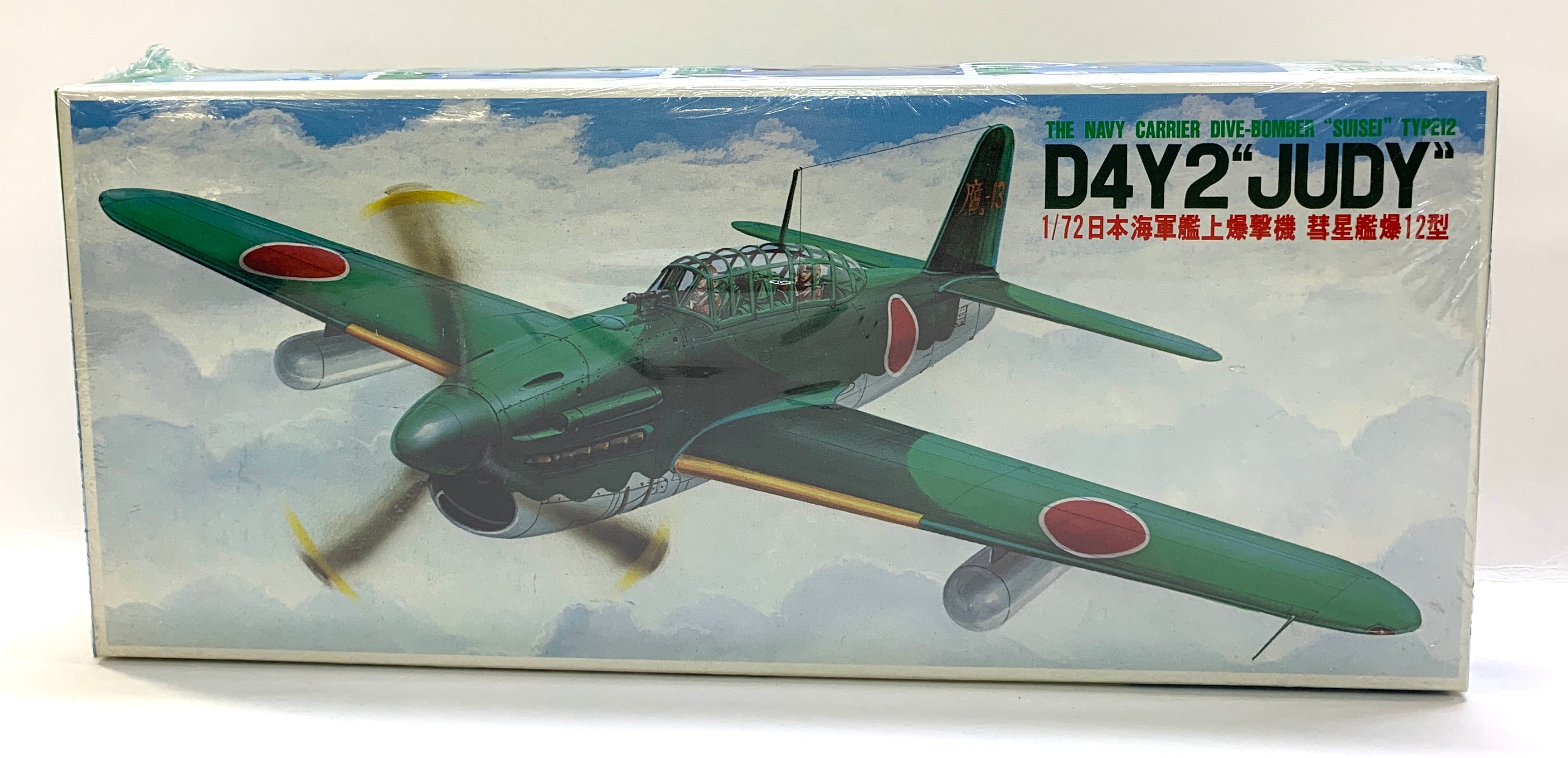 須藤 Yokosuka D4Y Suisei 1/72 1983 ISSUE – J-BarHobbies