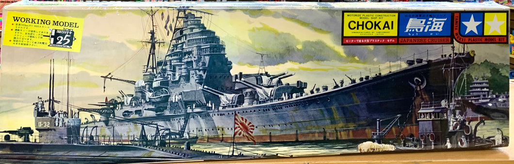 Japanese Heavy Cruiser Chokai 1/400 