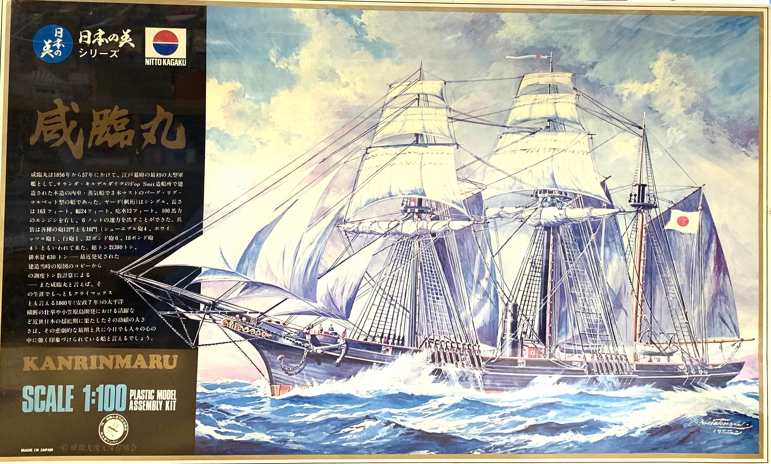 The Kanrin-maru Warship of Japan 1/100 – J-BarHobbies