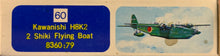 Load image into Gallery viewer, Bachmann Mini Planes #60 Kiwanis H8K2  2 Shiki Flying Boat 1/310