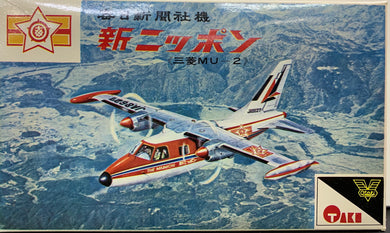 Mitsubishi MU-2 Mainichi 