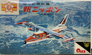 Mitsubishi MU-2 Mainichi "Shin Nippon" 1967 Issue
