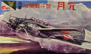 Nakajima J1N Gekko 1/100 Rare 1967 Issue