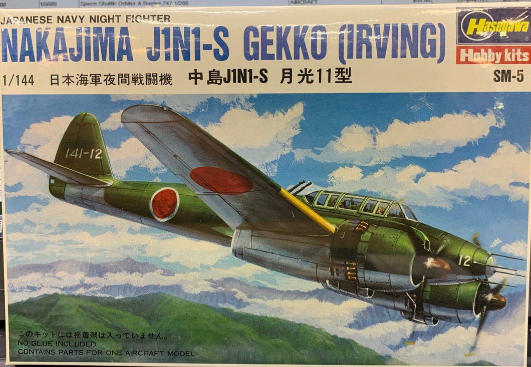 Nakajima J1N1-S  1/144