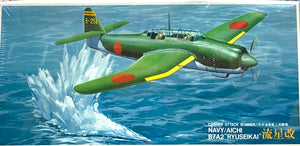 Carrier Attack Bomber Navy Aichi B7A2 "Ryuseikai"  1/72 1984 ISSUE