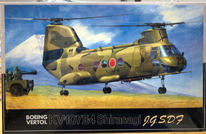 Boeing Vertol KV-107II-4 Shirasagi J.G.S.D.F. 1/72  1986 ISSUE