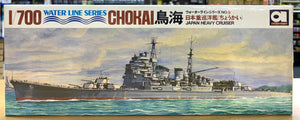 Japan Heavy Cruiser Chokai w/late 1970s logo 1/700  1975 ISSUE